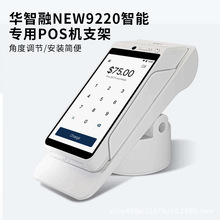 POS�C֧�ܰٸ�A920/�A����NEW9220L ˢ�������֧�ܵ��� ���{��