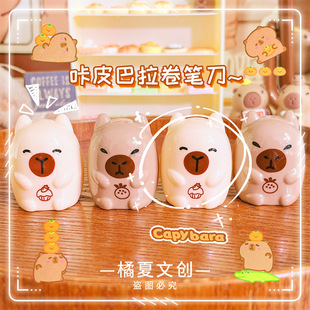 Kapibala Pencil Sharpener, High-Looking, Cute Cartoon Creative Shape Pencil Sharpener, Portable Pencil Sharpener for Primary School Students