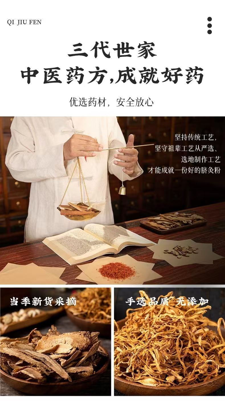 Traditional Chinese medicine navel moxibustion powder navel moxibustion special powder children massage special moxibustion powder children navel moxibustion shenque moxibustion po