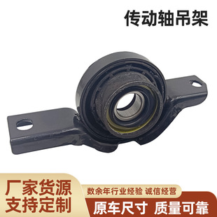 Suitable for Toyota Trui Drive Shaft Hanger, Hanging Rubber Bearing, High-Quality Rubber, Shock Absorption and Durability
