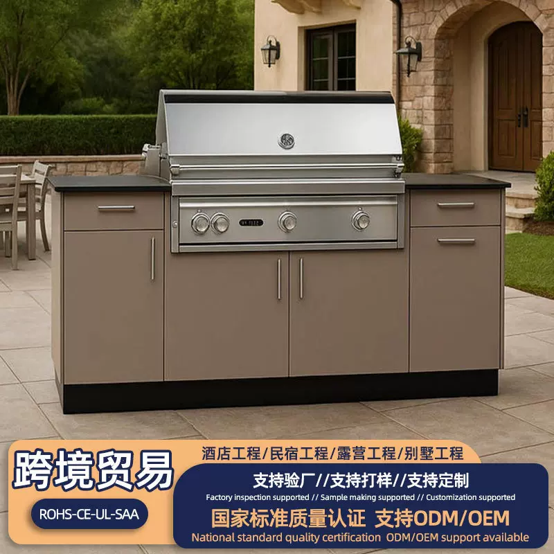 304不锈钢户外橱柜别墅庭院用整体橱柜防水防潮带框橱柜跨境专供