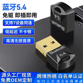 无线网卡;蓝牙适配器