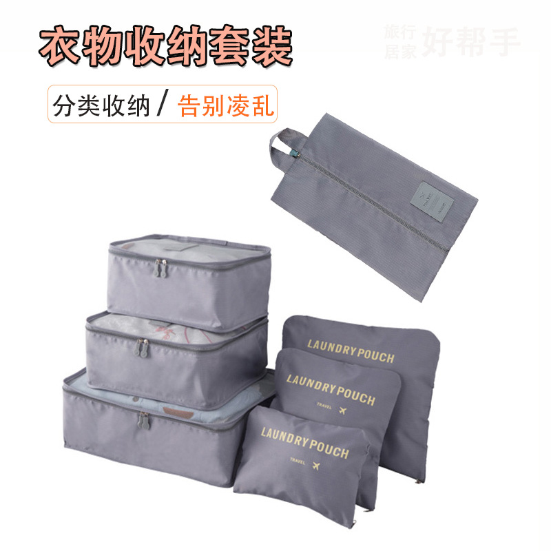 Ropa transfronteriza Bolsa de almacenamiento de viaje de 7 piezas Bolsa de lavado de clasificación de ropa interior Bolsa de almacenamiento de siete u ocho piezas Bolsa de zapatos