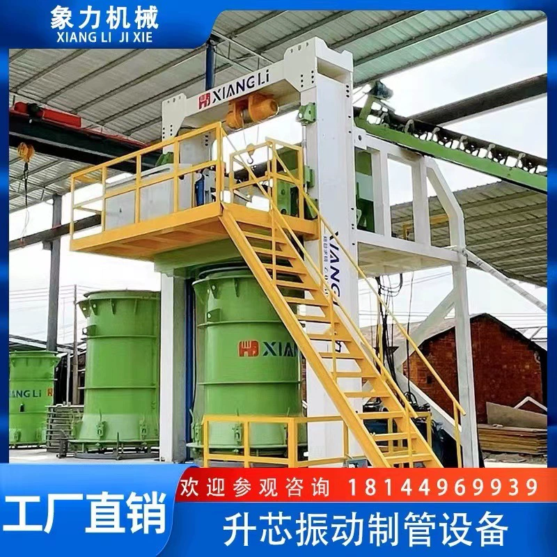 Гуандун Xiangli механическая машина для производства бетонных цементных труб типа XLA2600 радиальное подъемное вибрационное оборудование с сердечником