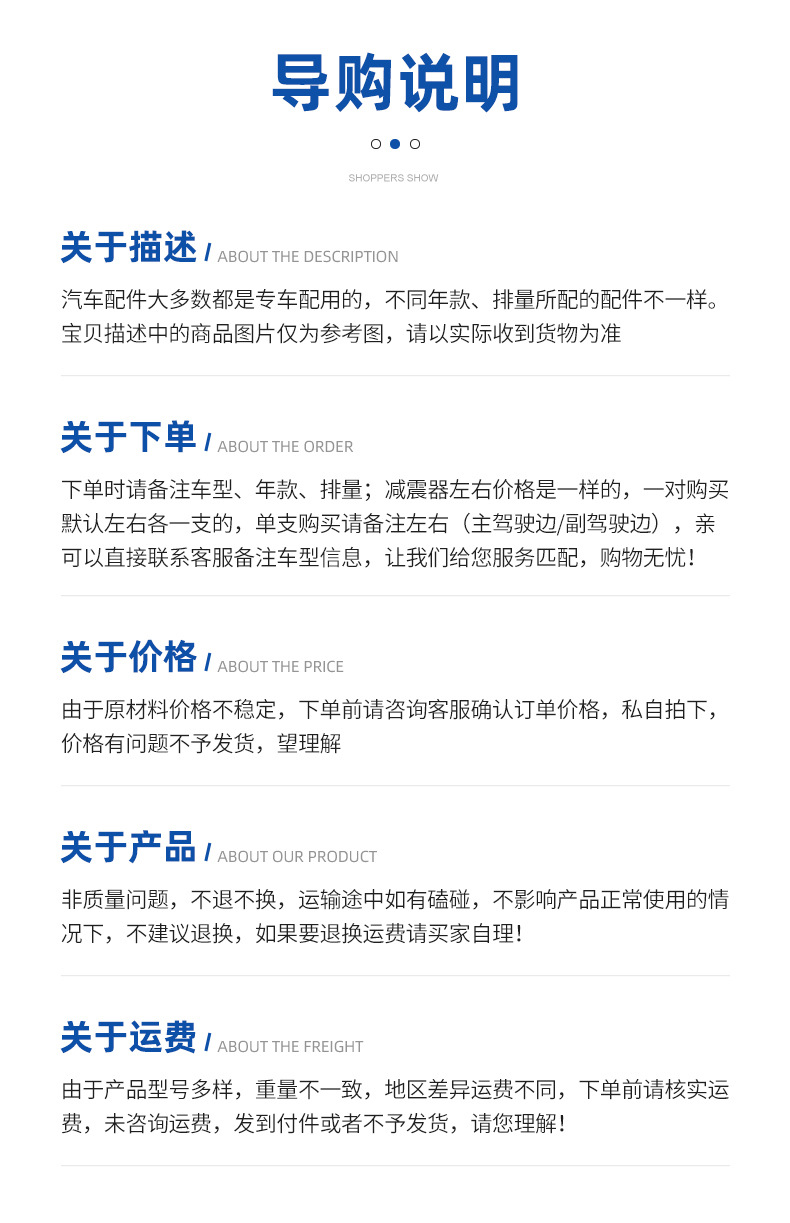 富业汽车零部件修改内页切片_01