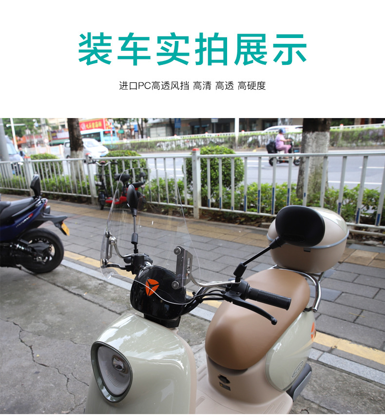 Electric scooter windshield battery car windshield windshield windshield for Emma Tailing No.9 Yadi General