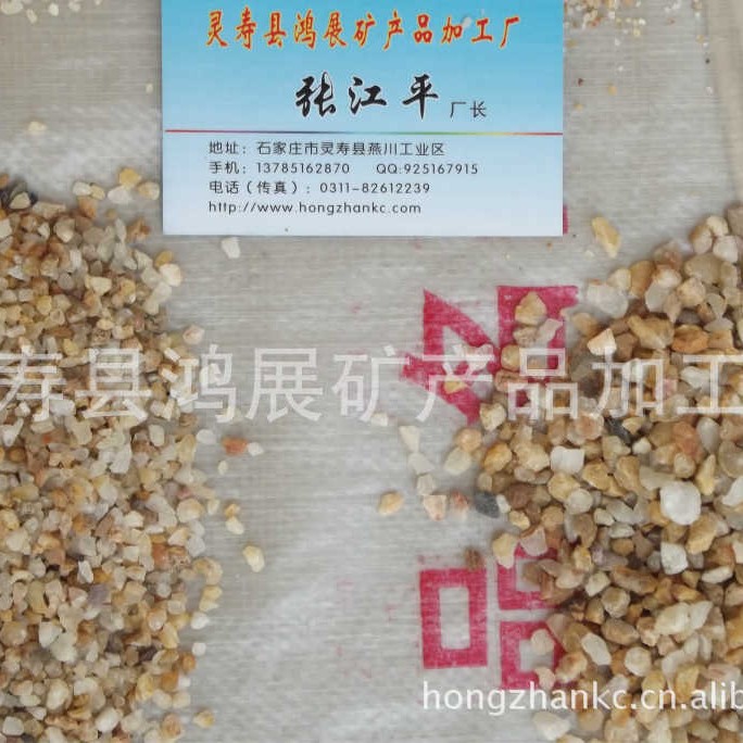 生产加工供应白色石英砂、黄色石英砂、石英沙