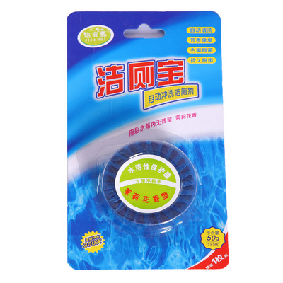 Yi Hui Blue Bubble Toilet treasure Toilet cleaners closestool Strength Deodorization Detergents machining customized 50g