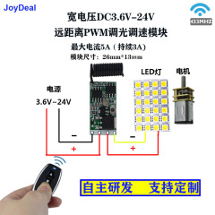 リモート無線リモコンスイッチPWM直流モータ調速機無極調光モジュール3.7V 5V 12V 24V