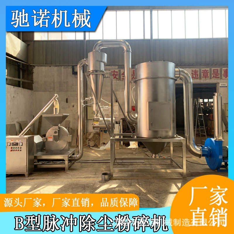 Производитель поставляет импульсную шлифовальную машину для удаления пыли B-типа, набор китайских трав, многофункциональную шлифовальную машину