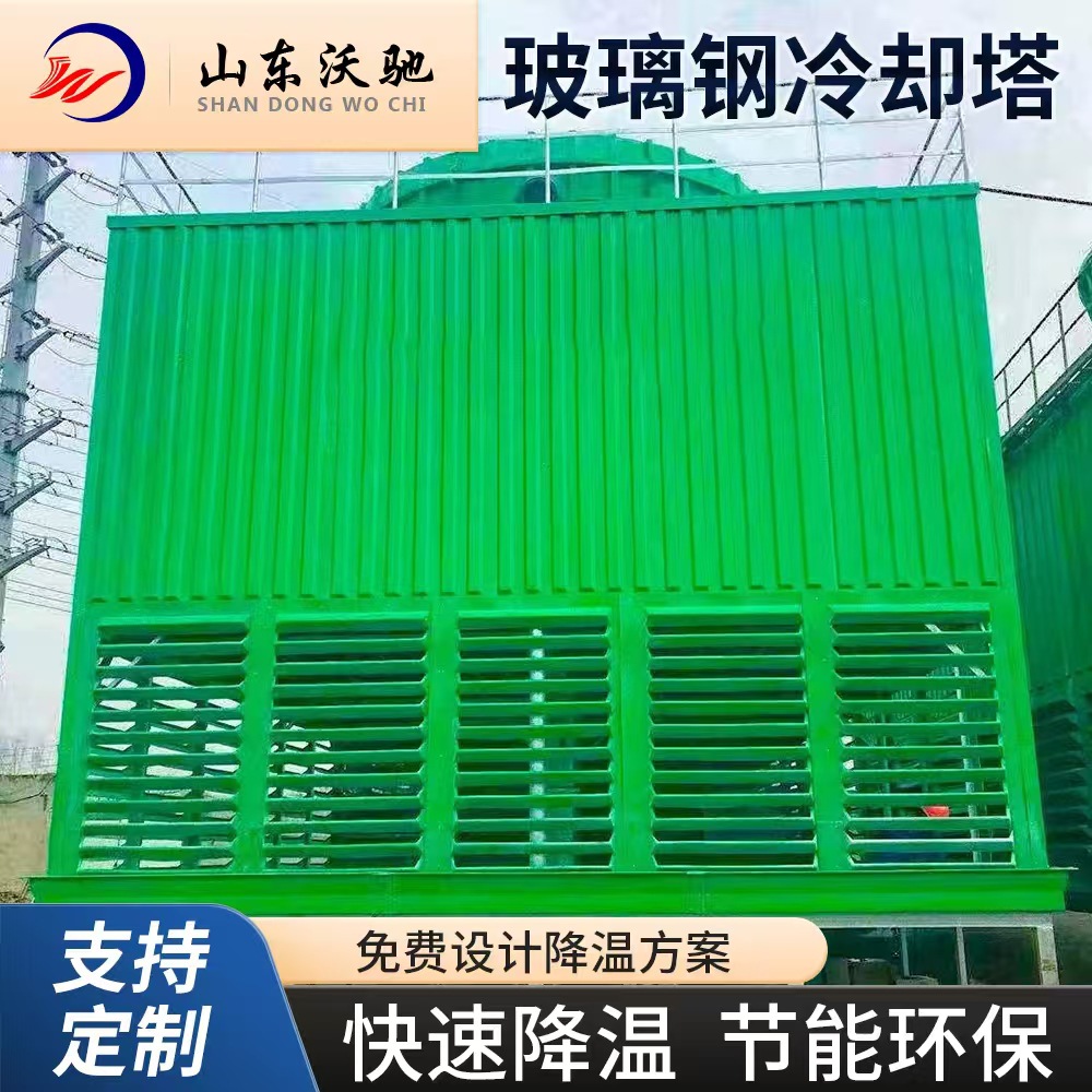 玻璃钢大型冷却塔圆形厂家 玻璃钢冷却塔 山东全钢冷却塔快速冷却