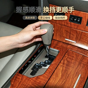 Toyota Corolla 07-12 gear shift cover, Camry 06-11 gear shift cover, Highlander 09-14 gear shift cover