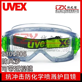 砂纸;其他呼吸防护;防尘口罩