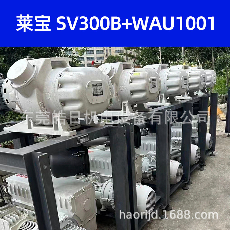二手Leybold德国莱宝真空泵SV300B+WAU1001机组单级旋片真空泵油