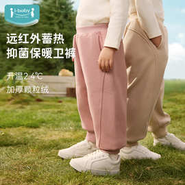 ibaby/英伦宝贝儿童秋冬高强蓄热颗粒绒抑菌保暖卫裤男女童长裤
