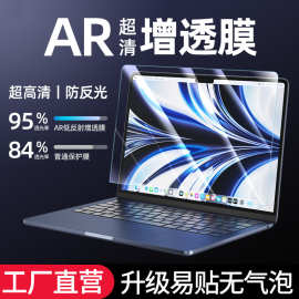 适用苹果MacBook Pro14屏幕膜Air13.6 23款M2笔记本电脑pro16反光