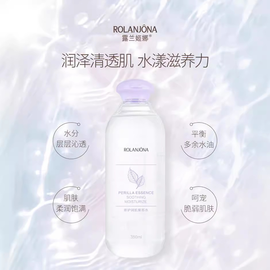 露兰姬娜紫润肌紫苏水350ml