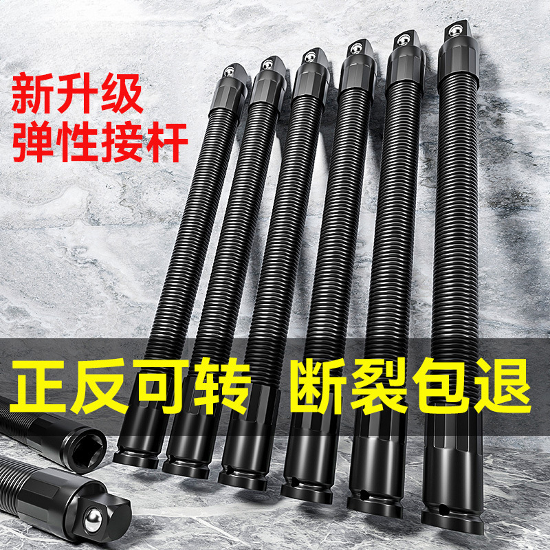 電動レンチソフト連結棒延長自在軟軸変換ヘッドスリーブ1/2大飛ジョイント万能工具