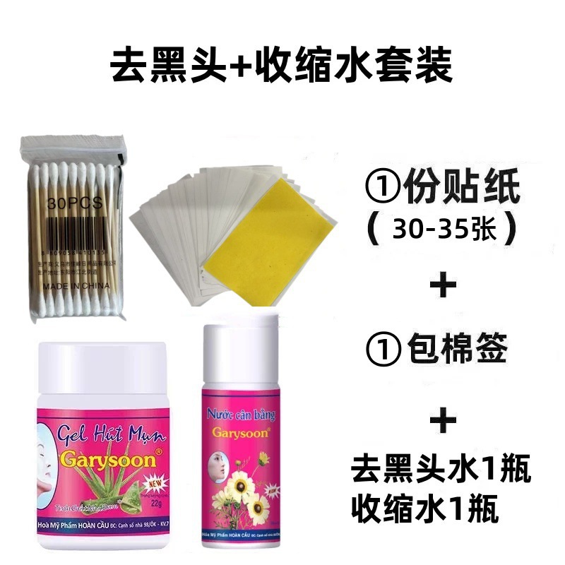 Tailandia Garysoon Aloe Vera para eliminar los puntos negros, agua para eliminar la nariz, limpieza profunda, acné, contracción de poros de Hamamelis, fabricante