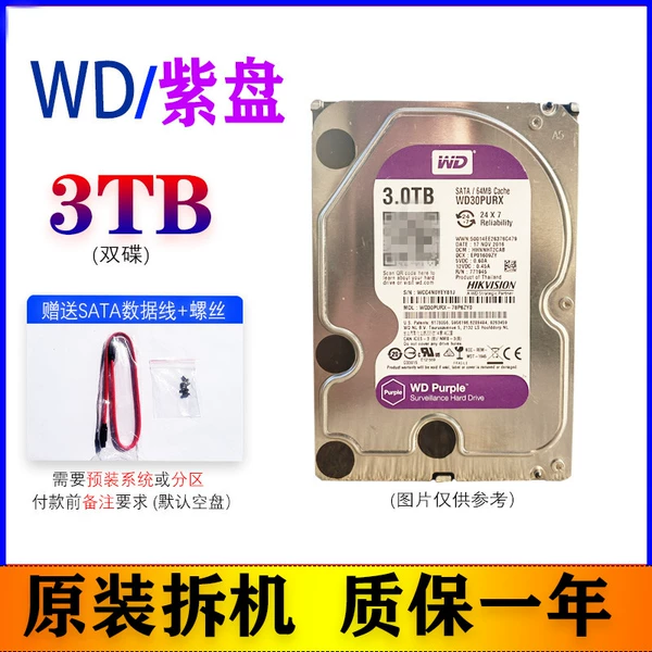 Western Digital 3TB Purple Plate+Screw+Data Cable (New Bags for New Year)
