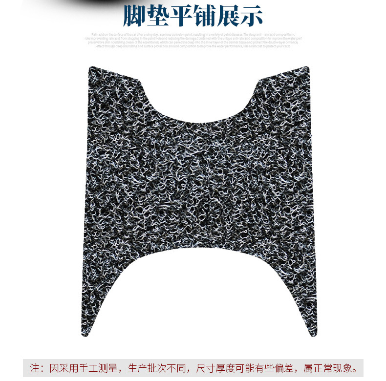 Suitable for Guangyang Kr50 Thickened Anti-Slip Foot Mat, Electric Vehicle Wire Loop Foot Mat, Kr50 Special Pedal Foot Mat