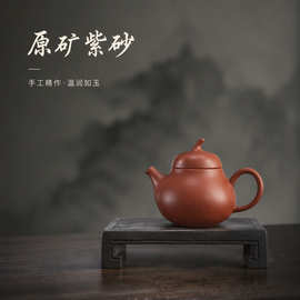 紫砂壶梨亭壶全手工宜兴壶大红袍泡茶壶手拉壶功夫茶具家用泡茶器