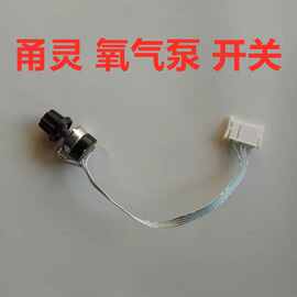 甬灵开关交直流二用增氧机打氧机配件电位器调节气量大小控制器