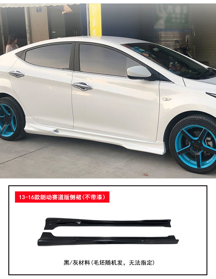 Suitable for Hyundai Elantra Modification: Large Body Kit, Front Spoiler, Front Lip, Side Skirts, Rear Lip, Small Body Kit