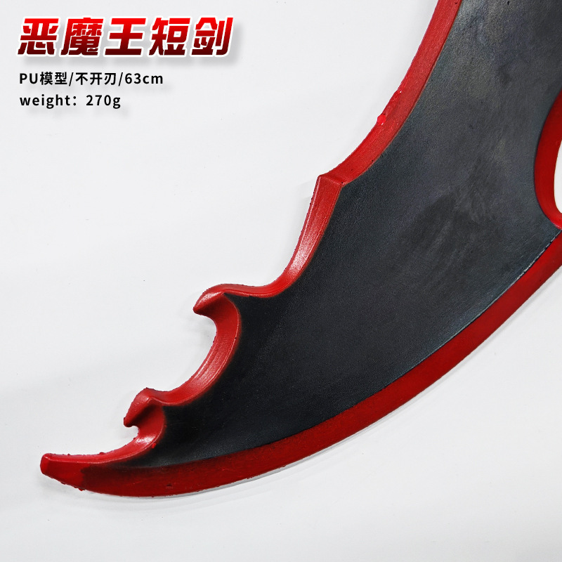 我独自升级骑士杀手PU 软胶63cm恶魔王短剑cos道具武器模型摆件|undefined