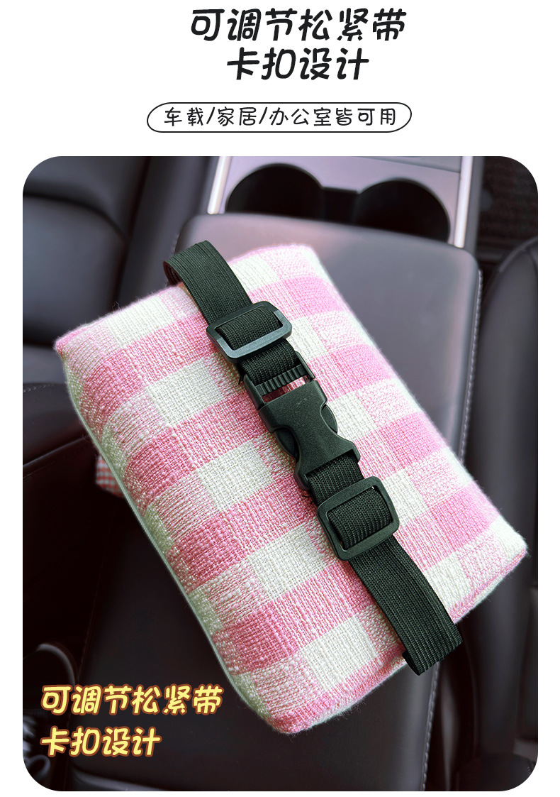 Cute Plaid Tulip Tissue Cover Car Seat Back Hanging Tissue Box Creative Car Armrest Box Tissue Box