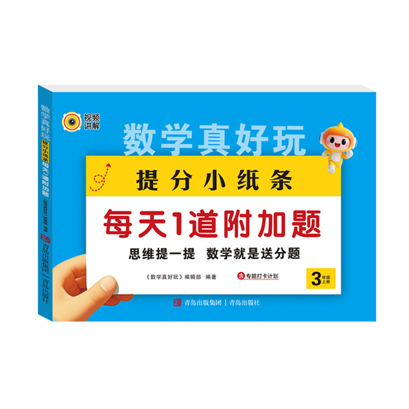 提分小纸条课课贴一二三四五六年级语文数学专项训练题同步教材书|undefined