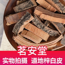 批发中药材散装500g梓白皮 现货供应新货梓皮,梓树皮,梓根白皮