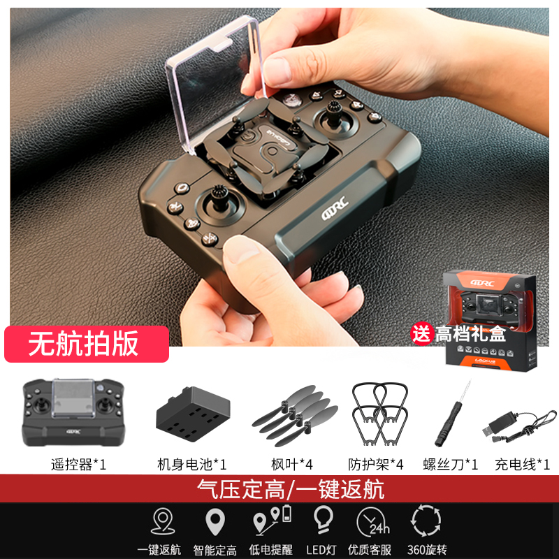 UAV mini foto aérea profesional cuadricóptero estudiantes de primaria aviones de control remoto introducción juguetes infantiles helicópteros