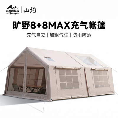 Shanyue 2026 New Automatic Inflatable Tent for Outdoor Camping, Portable Folding Camping Equipment for Overnight Stays
