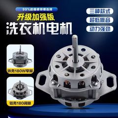 家庭用純銅洗濯機モーター二重シリンダーユニバーサル脱水および乾燥モーター等辺三角形モーター洗濯機洗濯