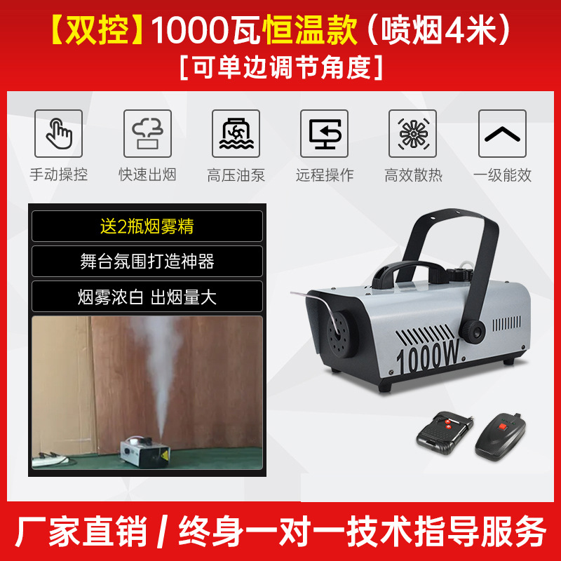 Pequeña máquina de humo portátil LED de temperatura constante 1500W barra de la boda pulverizador de humo generador de control remoto etapa pulverizador
