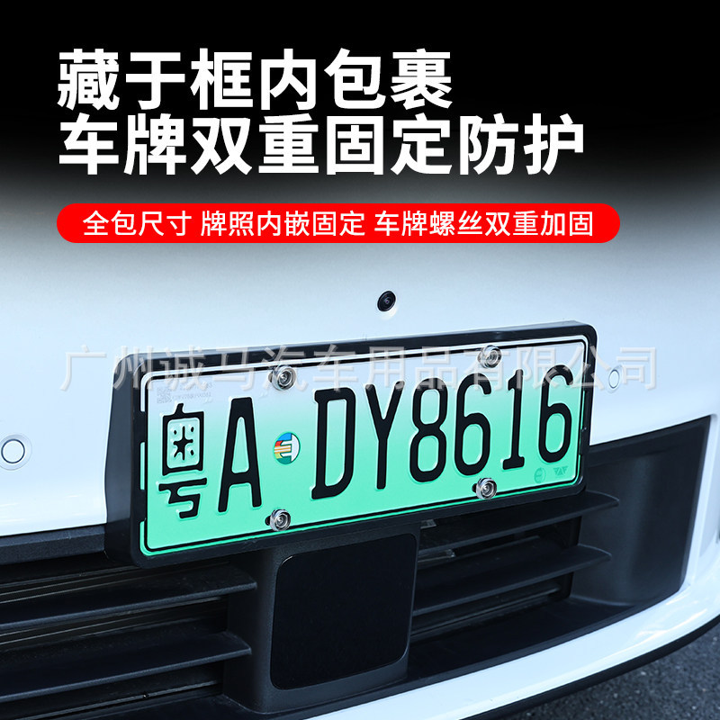 Suitable for Ideal L9 Livis License Plate Frame Full-Cover Model License Plate Frame New Energy I6L6 License Plate Frame Decoration