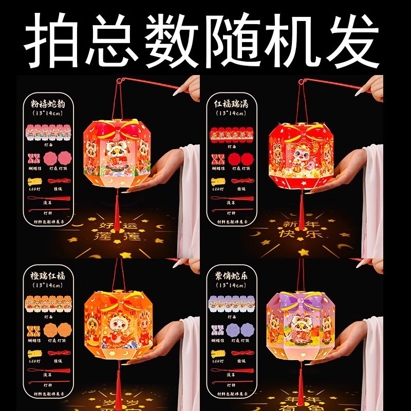 뱀의 해 종이 6면 등불 - 50개 이상, 2.4위안/개