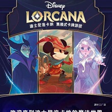 �F؛�����忨�{���Ŀ���lorcana��ī���a���ԭ���A�M