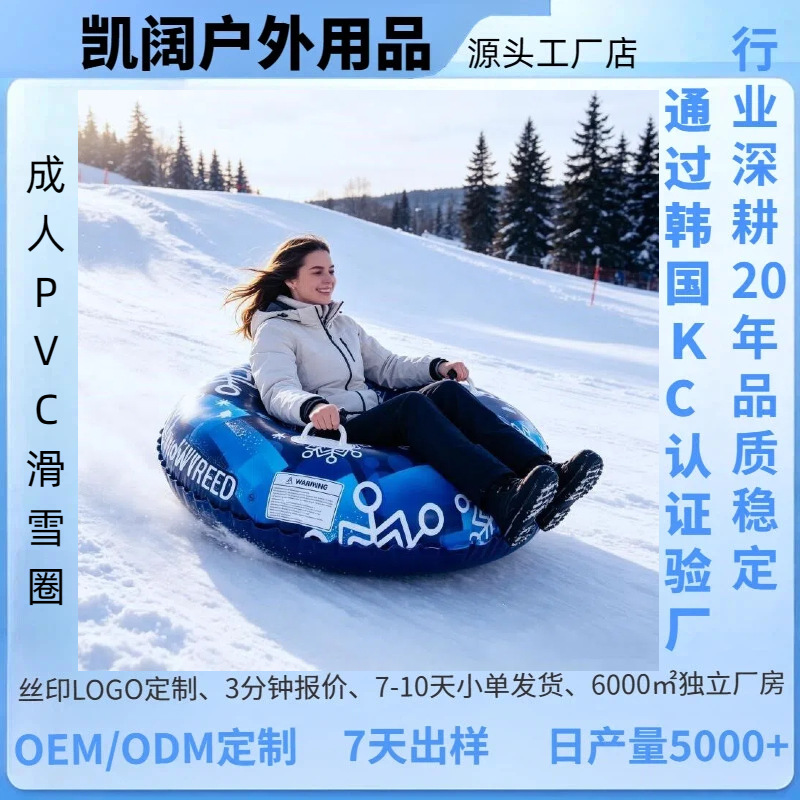 Cross-border adult inflatable snowboard, PVC outdoor inflatable anti-rollover snowboard, double-handle snowboard for two people, snow skiing toy