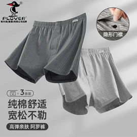 男士平角裤;男士大码内裤;女士三角裤
