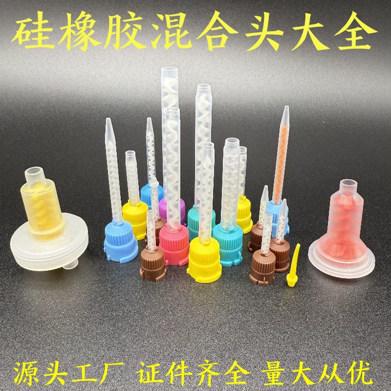 Смешивающая головка из стоматологической силиконовой резины, одноразовая смешивающая головка с двойной полимеризацией, головка для доставки временной коронки, смешивающая трубка для записи прикуса