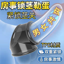 男用锁精环方型环三重环JJ套环成人情趣性用品包皮阻复环性玩具