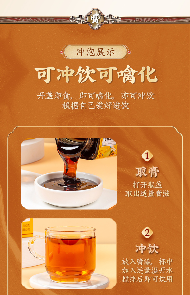 Loquat Autumn Pear Paste Pipa Qiuli Gao 300g Boxed Traditional Herbal Syrup for Daily Wellness details