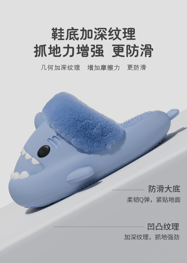 可拆卸毛绒鲨鱼拖鞋详情_13.jpg