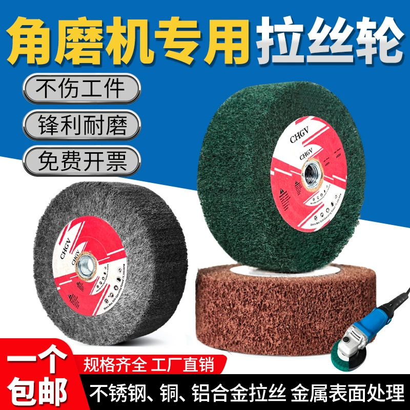 Специальное волочильное колесо для угловой шлифовальной машины