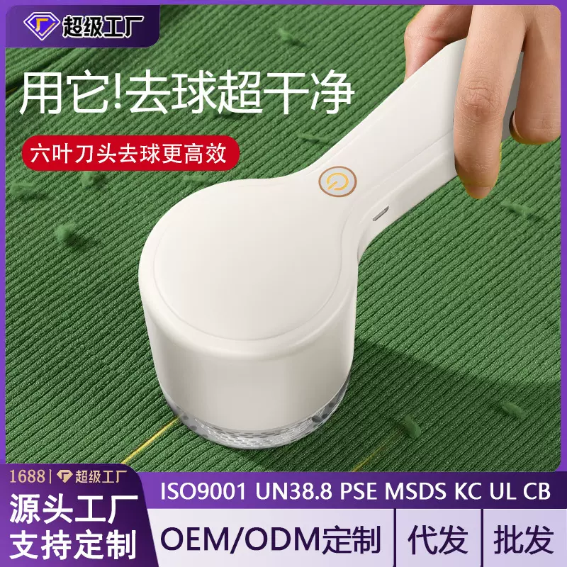 毛球修剪器去毛球器剃毛器剃球机去球器除毛器除刮毛球机多配件