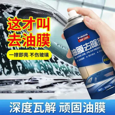 Window Cleaner, Automotive glass defogging agent