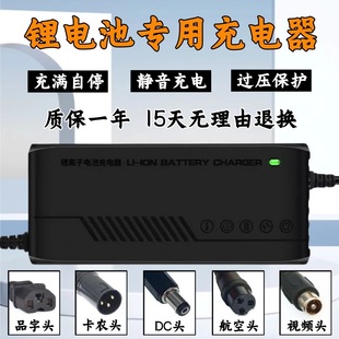48V Lithium Battery Charger 48V 54.6V58.8V2A3A Fast Charge 8A High Power Aluminum Shell 10A120A