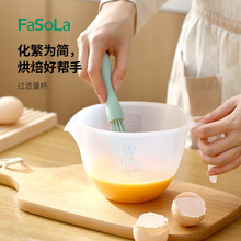 FaSoLa家用大容量烘培过滤量杯厨房自带滤板双面刻度蛋液过滤碗